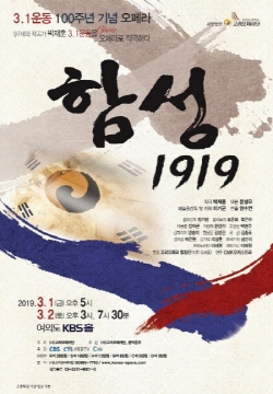 [크기변환][크기변환]함성 1919.jpg