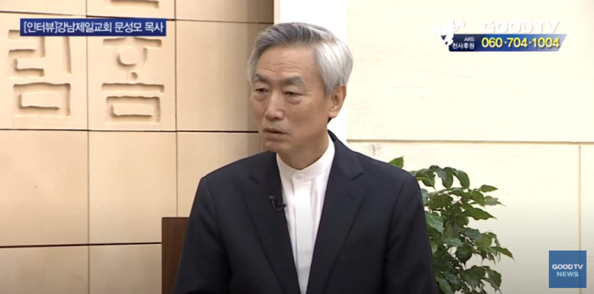 6.25 전쟁  70 년, 한국 문화 담은 예배 필요 : 강남 제일 교회 문성모 목사