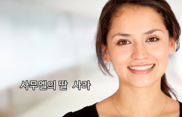 [크기변환]사라a shutterstock_60851680.jpg