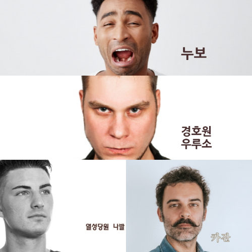 [크기변환]누보 나발 카잔 우르소 collage.png