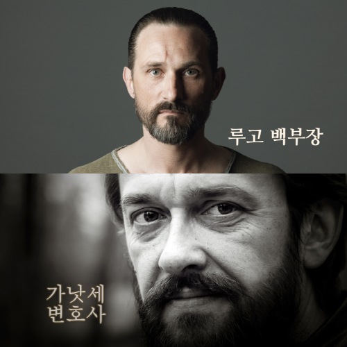 [크기변환]루고 가낫세 collage.png