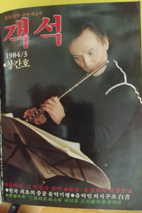 객석 창간호.jpg