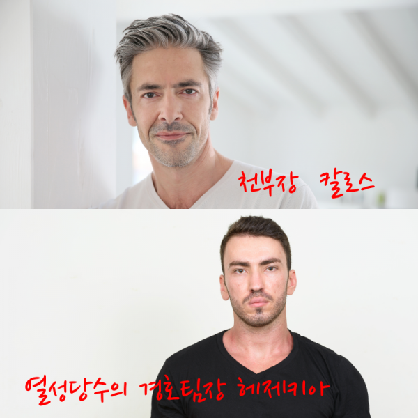 헤제키아 칼로스 collage.png