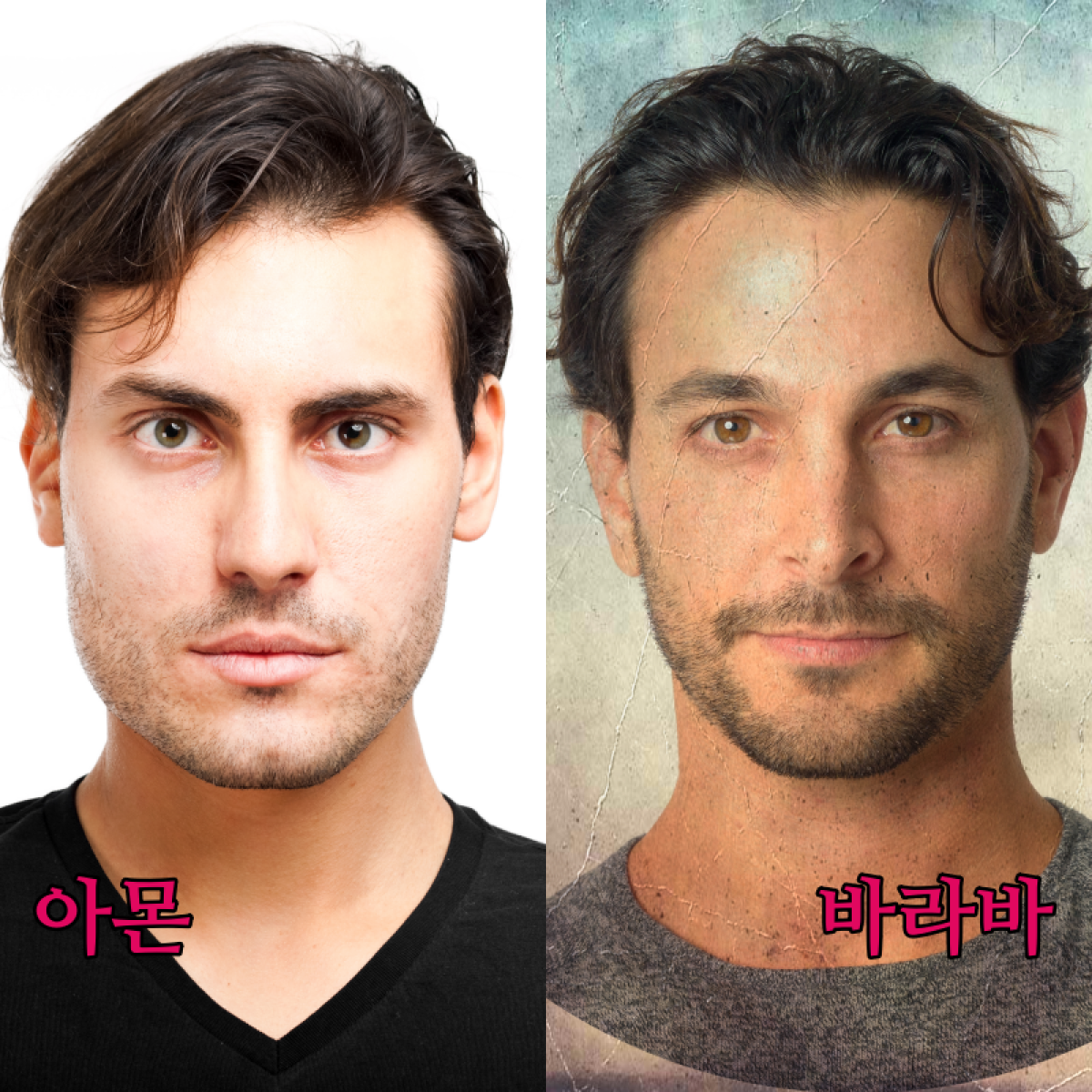 바라바 150화 ★ 불안한 바라바