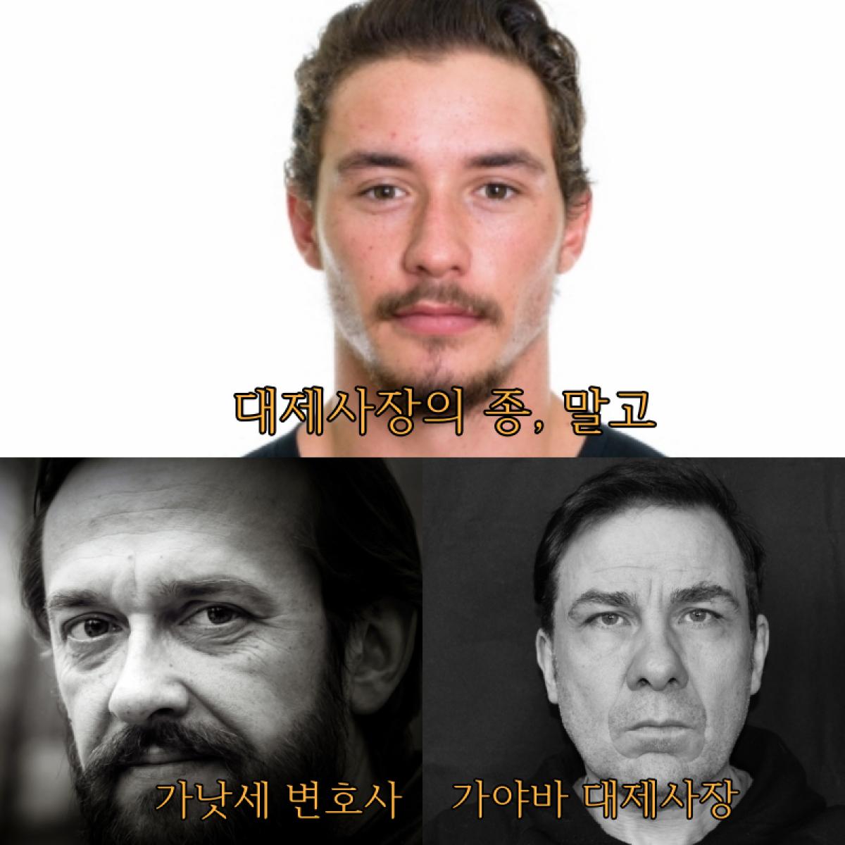바라바 151화 ★ 가야바 대제사장을 만나는 가낫세 변호사