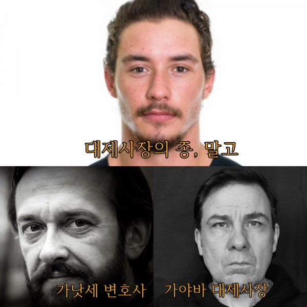 말고 가낫세 가야바 collage.png