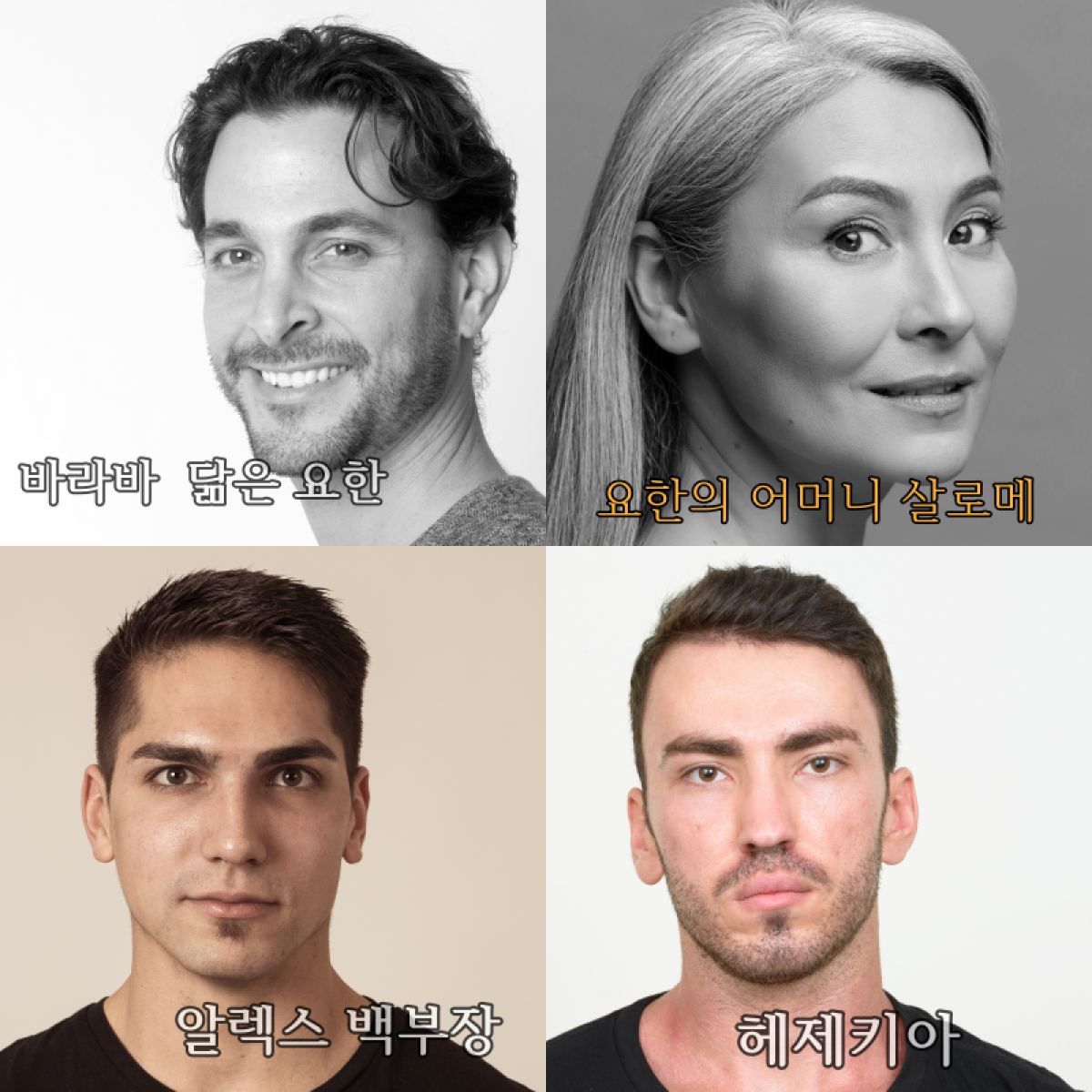 바라바 152화 ★ 감금된 요한과 살로메