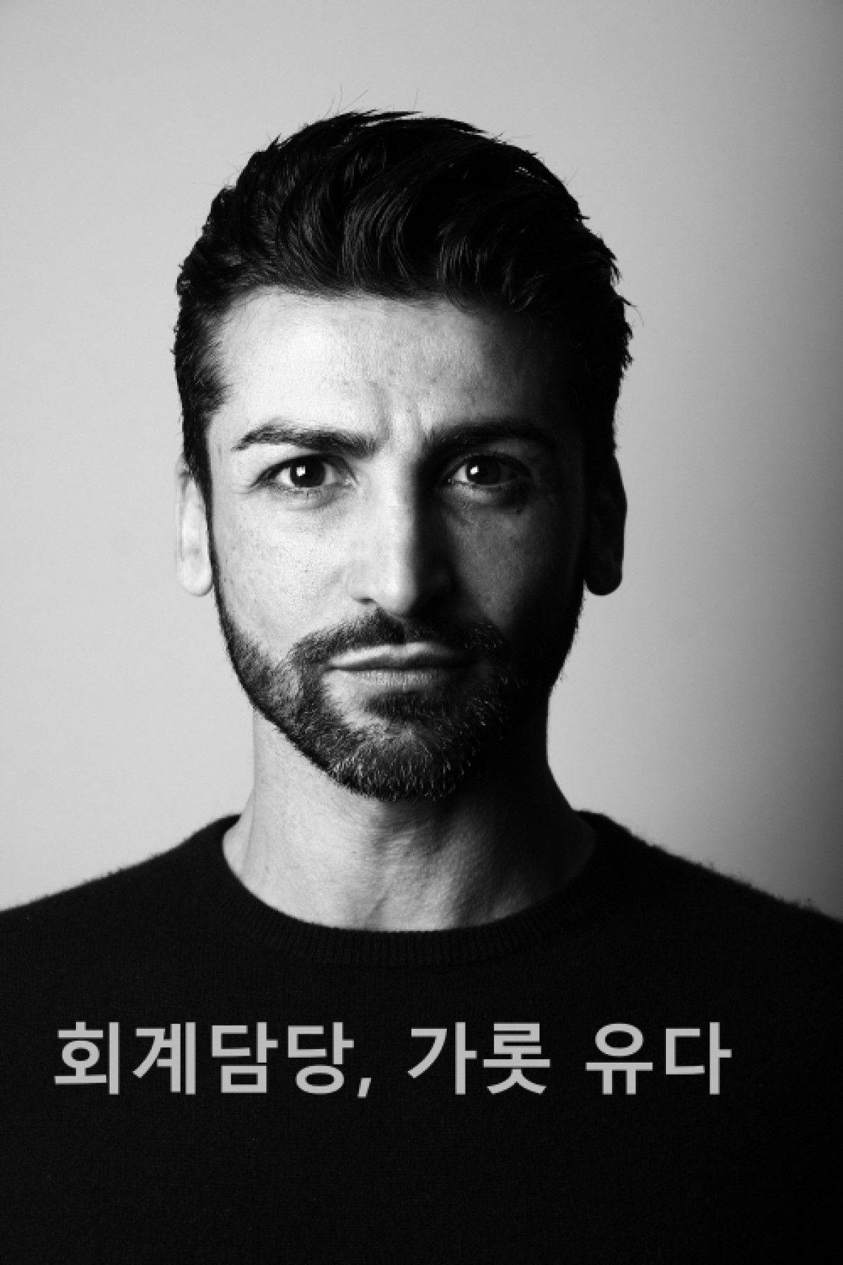 바라바 160화 ★ 가롯 유다의 금전출납부