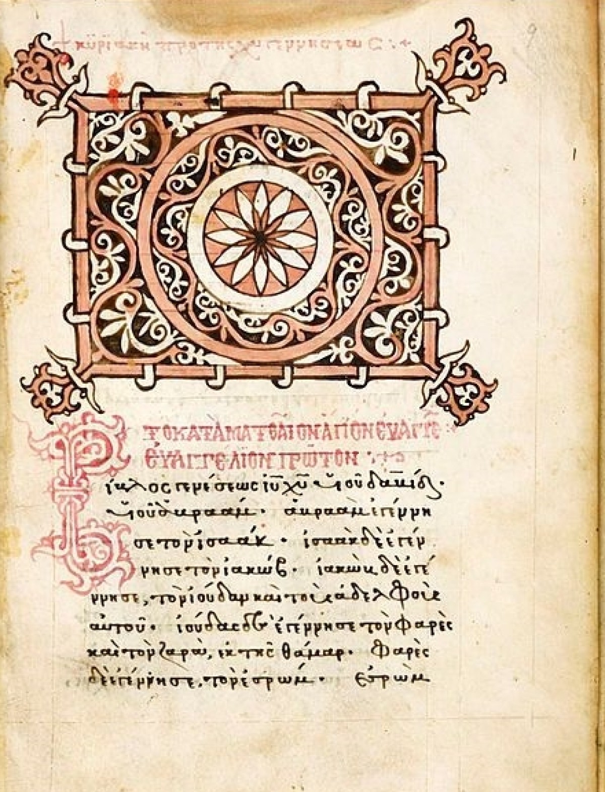 바라바 162화 ★ 마태복음에 나오는 ‘라가’