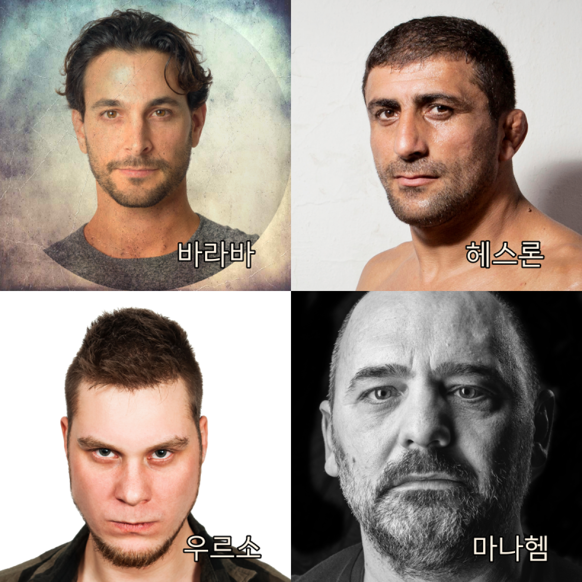 바라바 170화 ★ 미행당하는 바라바