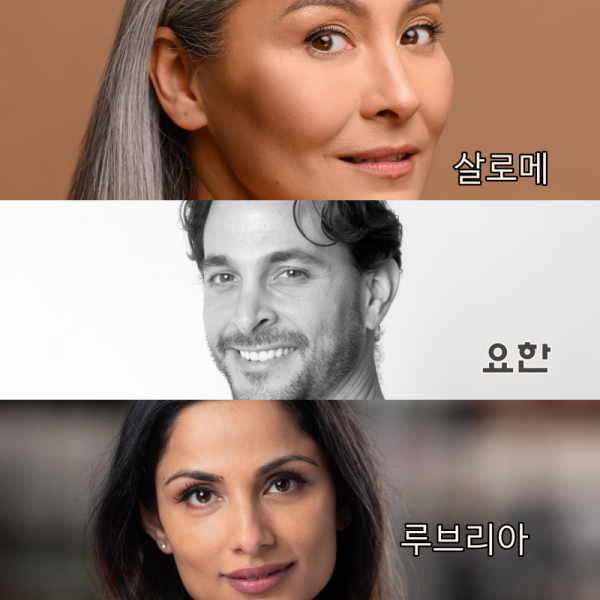 살로메 요한 루브리아 collage.png