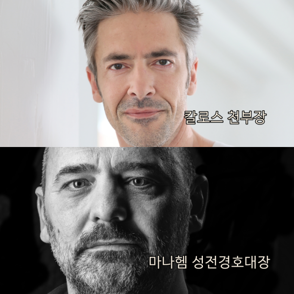 칼로스 마나헴 collage.png