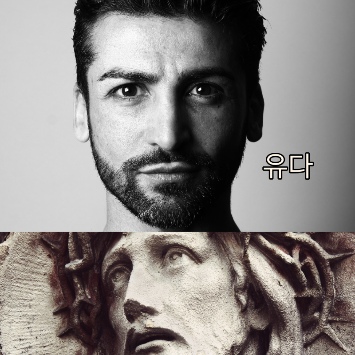 바라바 186화★ 기적이라뇨?