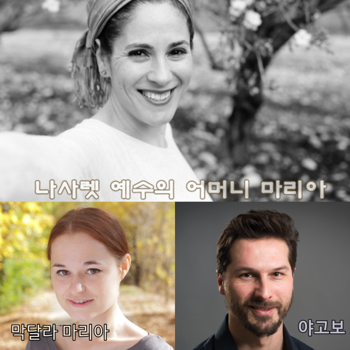 바라바 196화 ★ 마리아와 막달라 마리아