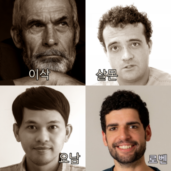 이삭 살몬 요남 로벤 collage.png