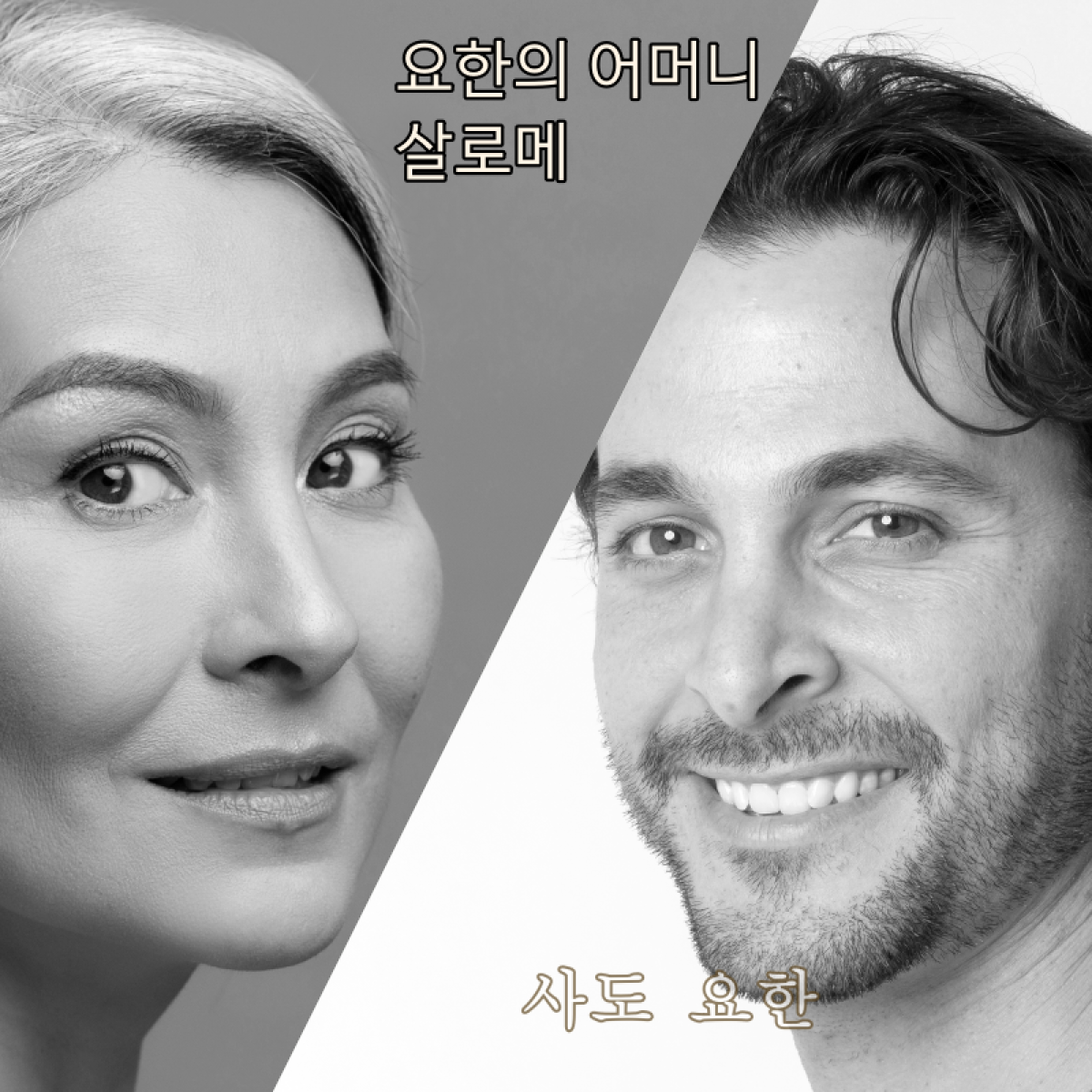 바라바 216 ★ 강도들도 안식일에는 쉰다