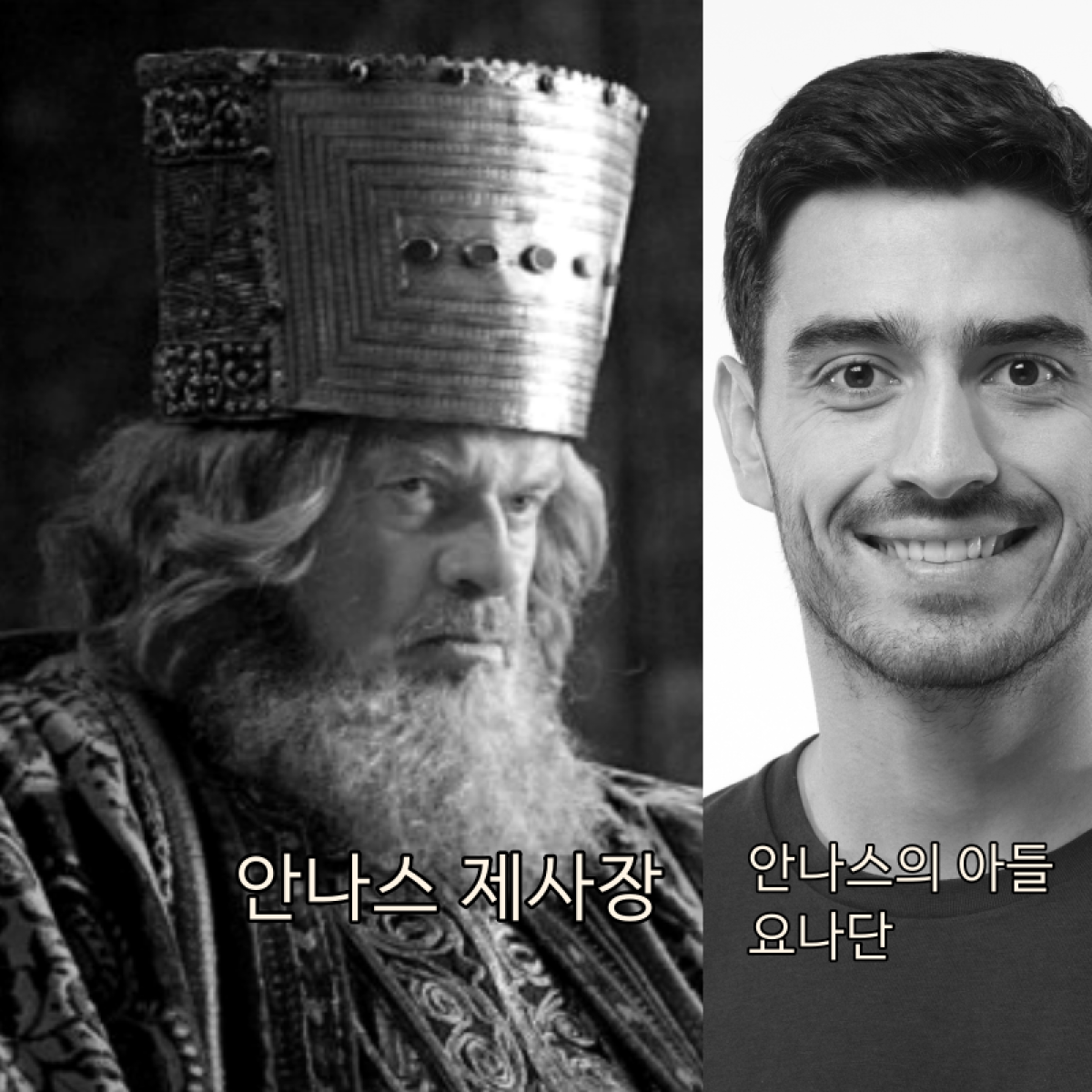 바라바 225화 ★ 안나스 제사장의 축사