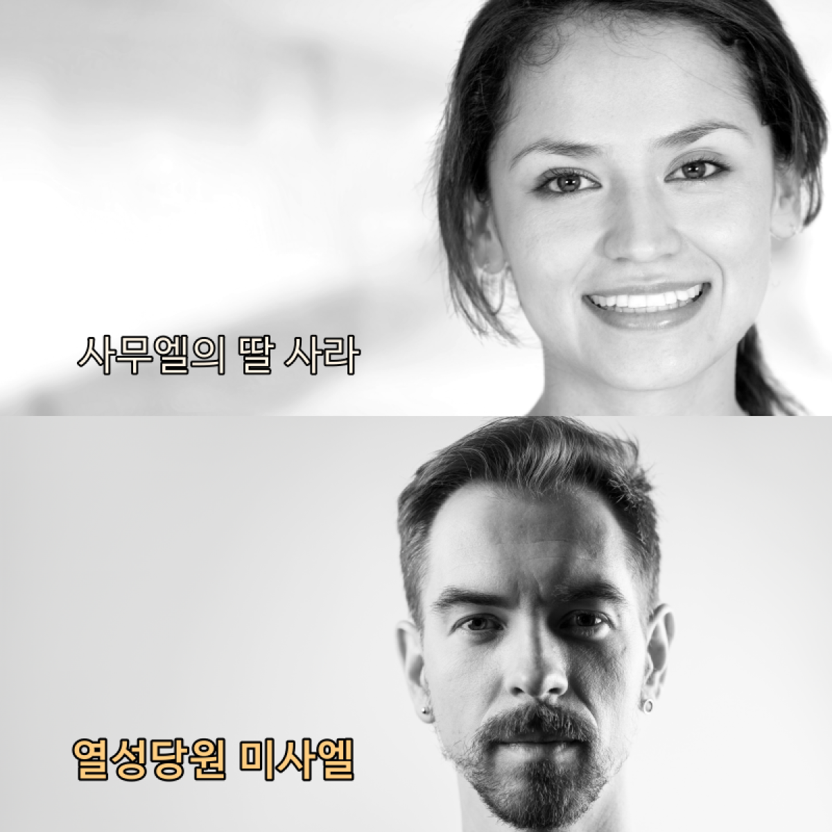 바라바 226화 ★ 미사엘의 기쁨