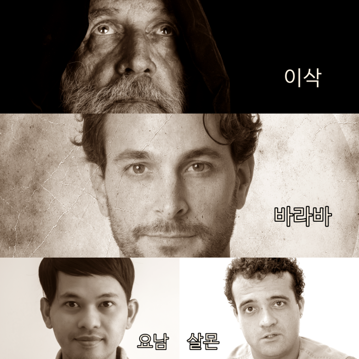 바라바 230화 ★ 인간의 마지막 자유