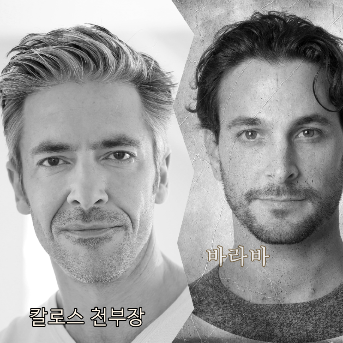 바라바 243화 ★ 없어진 독수리의 눈