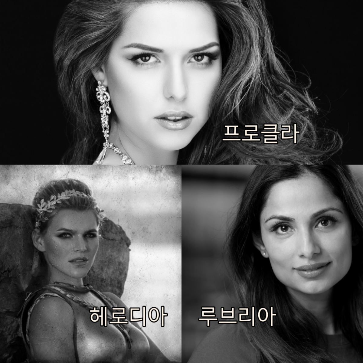 바라바 247화 ★ 빌라도의 부인, 프로클라의 꿈