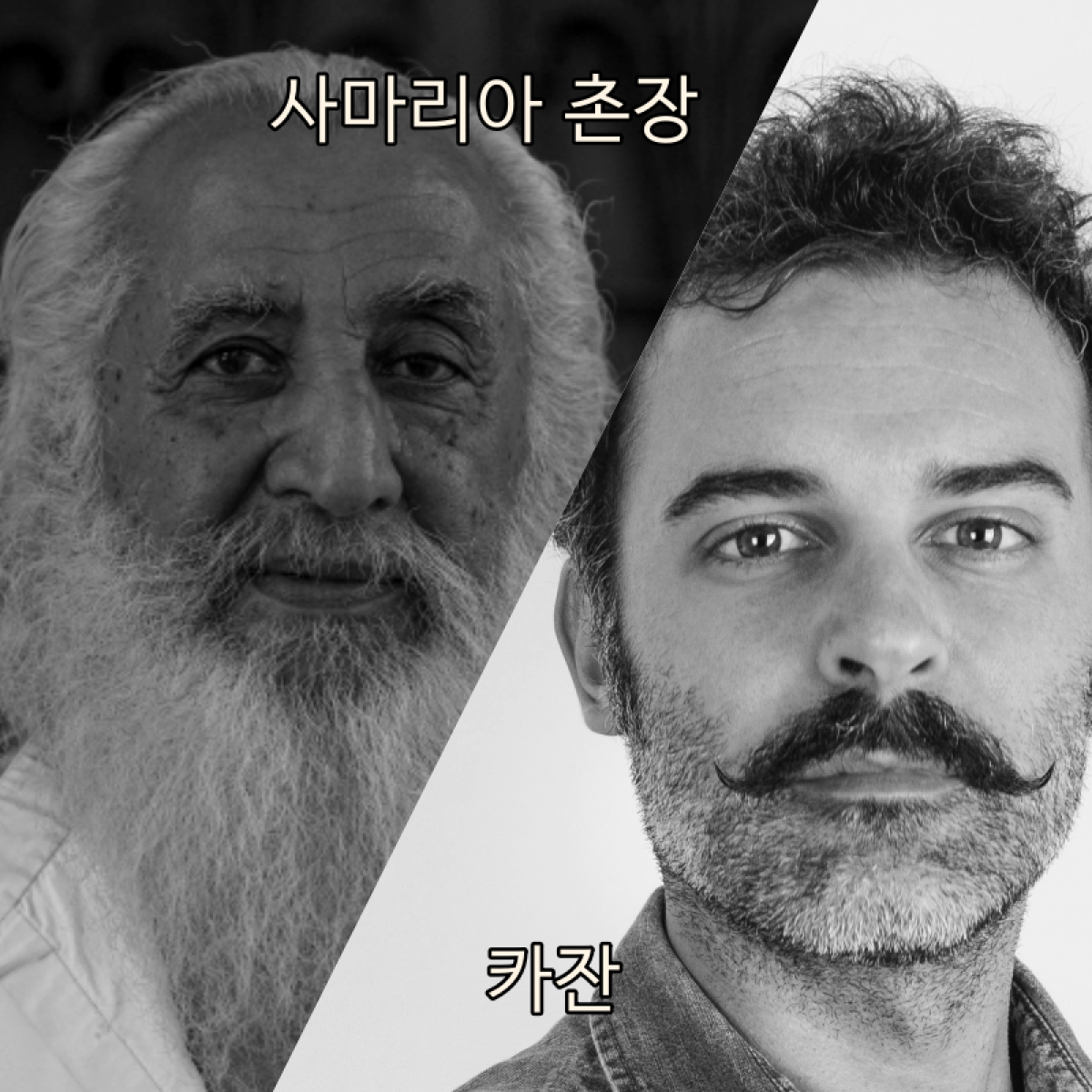 바라바 253화 ★ 제2의 모세