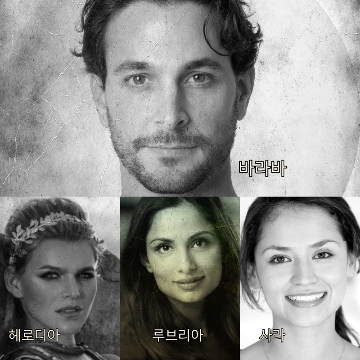 바라바 285화 ★ 출소