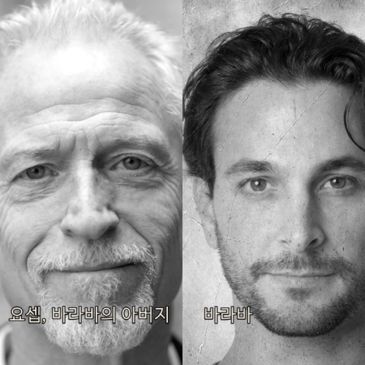 바라바 310화 ★ 졸고 계시는 아버지