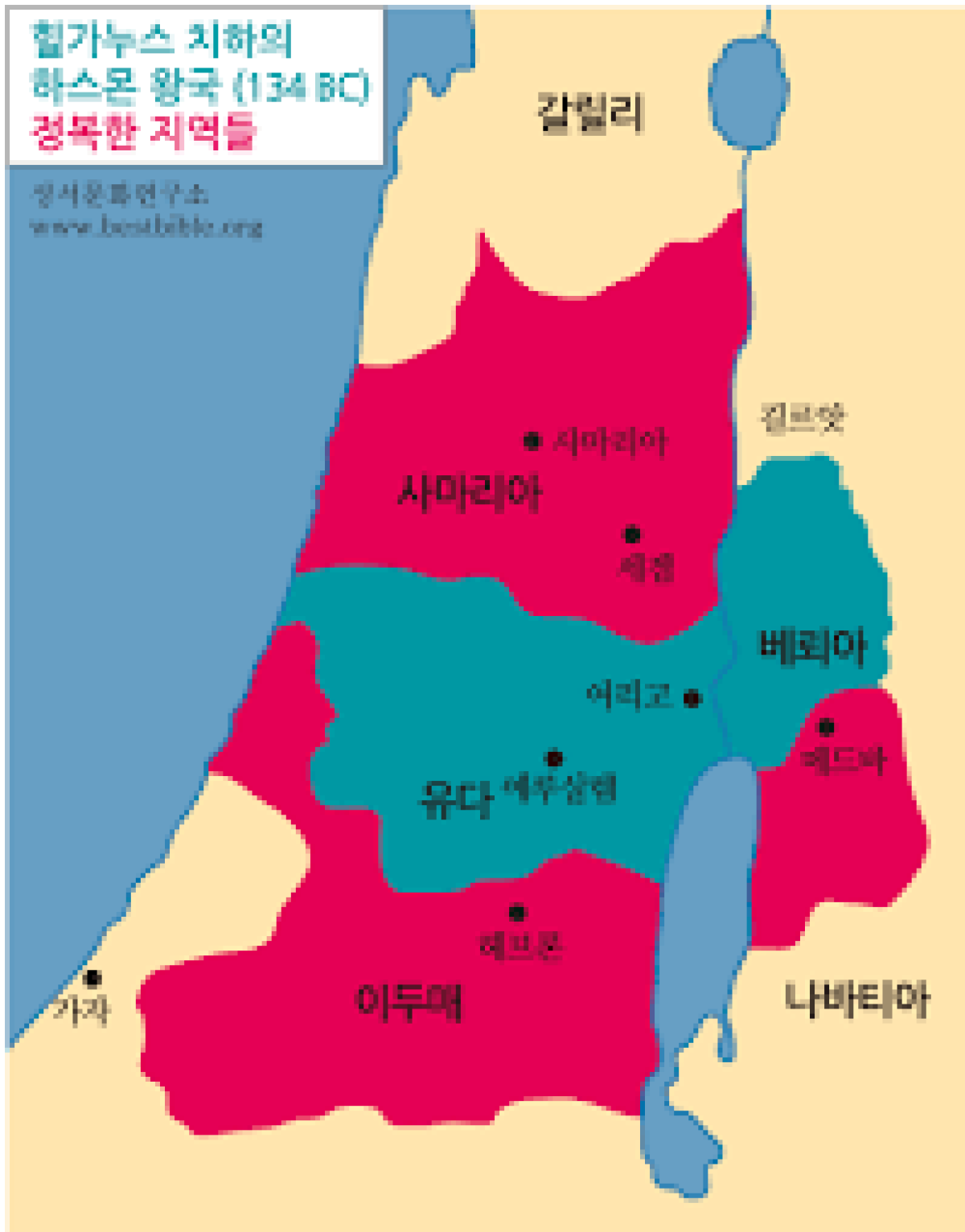 바라바 317화 ★ 내부 분열로 무너진 하스몬 왕조