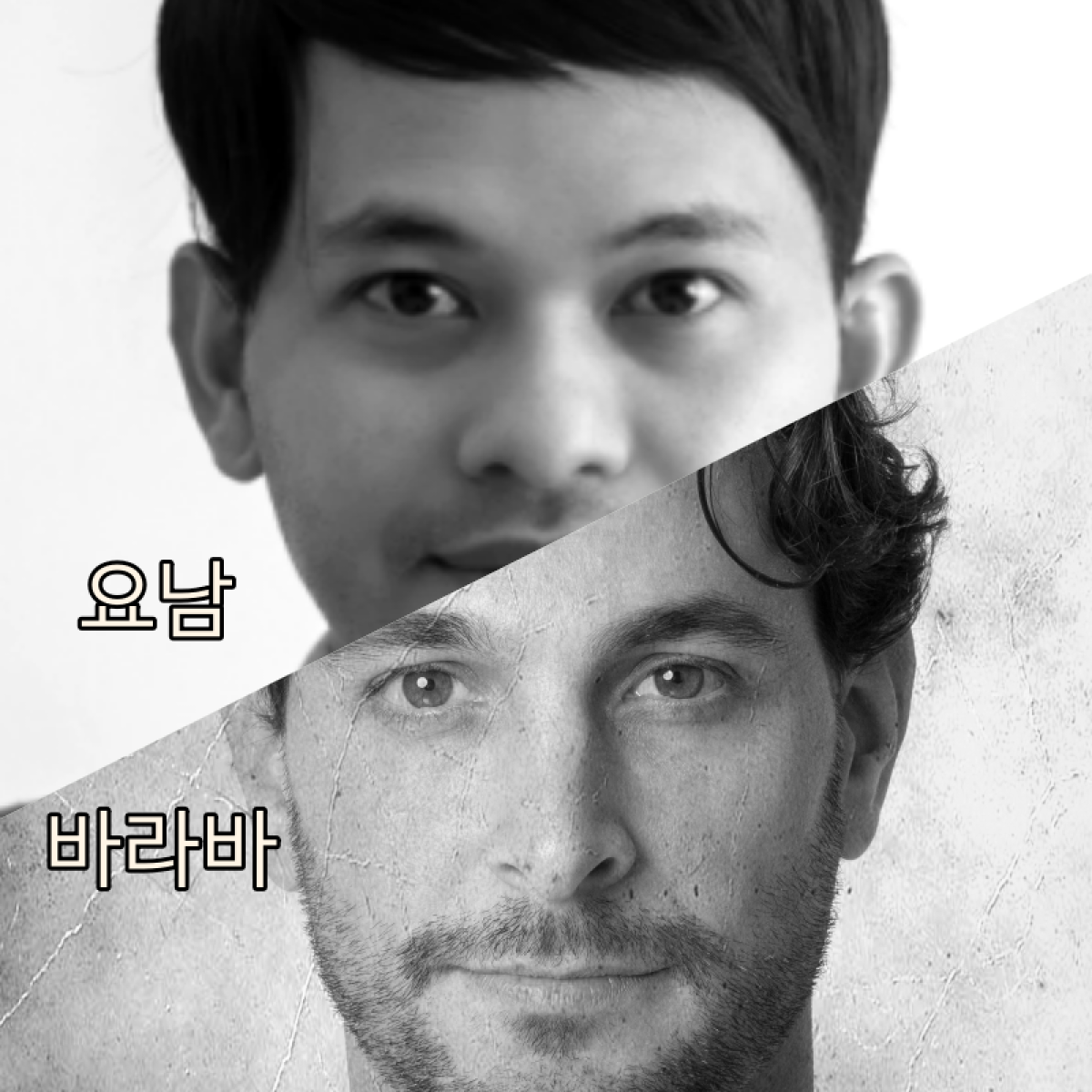 바라바 331화 ★ 허탈한 요남