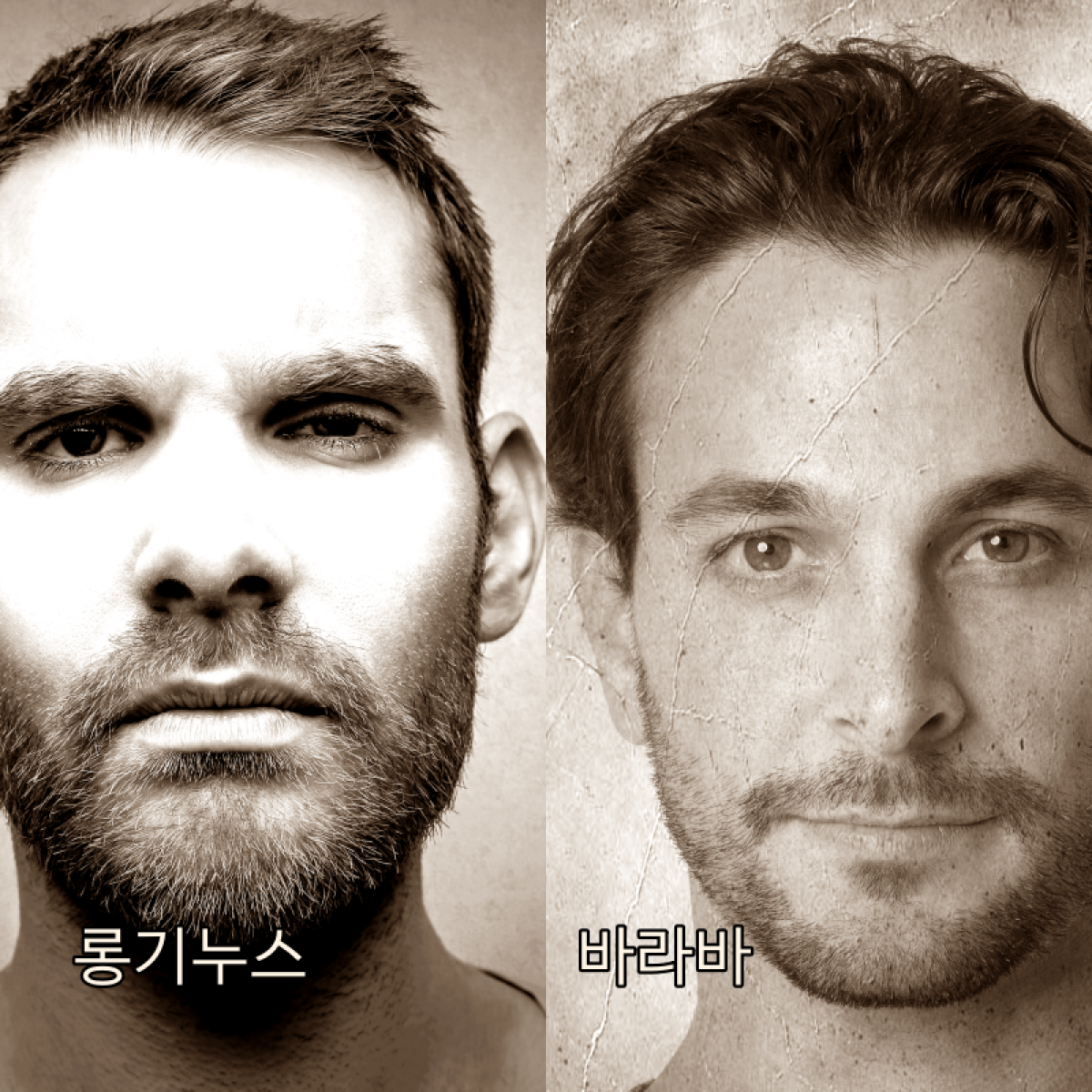 바라바 346화 ★ 안토니아 감옥 특별면회