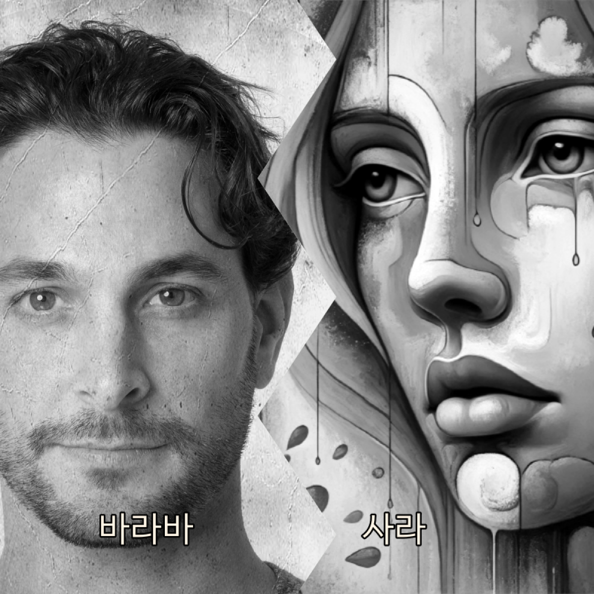 바라바 366화 ★ 내부 분란