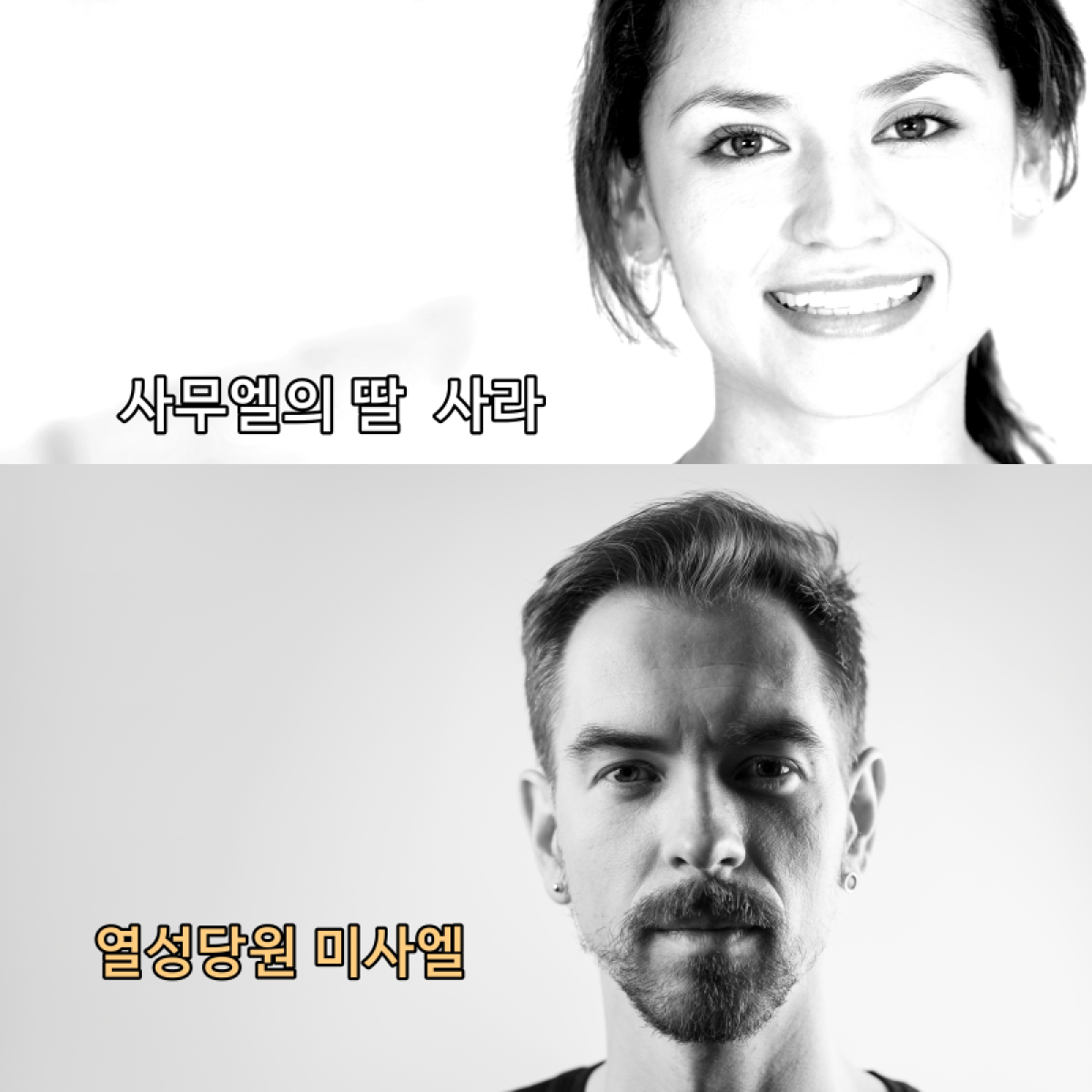 바라바 374화 ★ 사라의 부탁