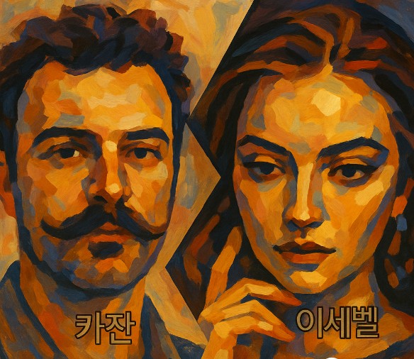 카잔 이세벨 추상화 Screenshot 2025-05-28 at 11.09.49.JPG