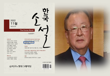 한국소설 신인상 unnamed.png