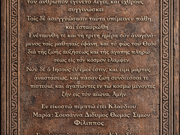 새사도신경 111화 ★ 내가 바라보는 예수 - 끝