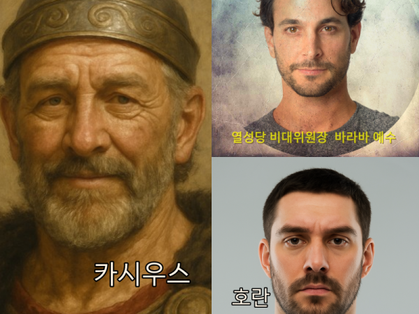 바라바 480화 ★ 추방당한 바라바