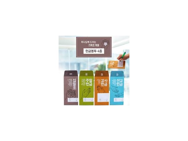 새사도신경 108화 ★ 십일조 설교