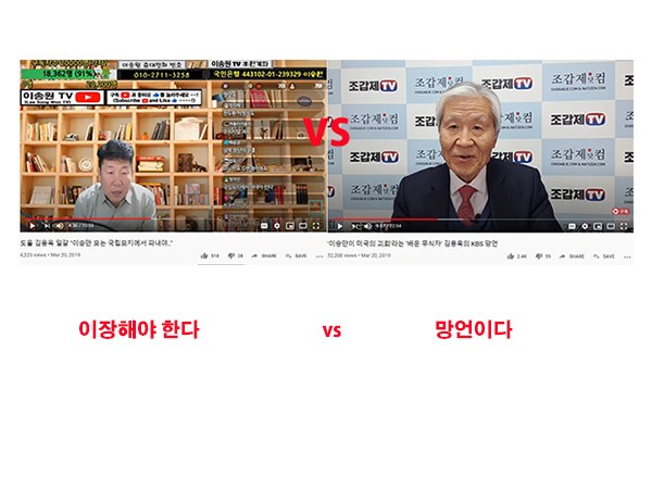 YOU TUBE 천양지차 1 - 이승만 대통령의 묘 :  이송원 vs 조갑제