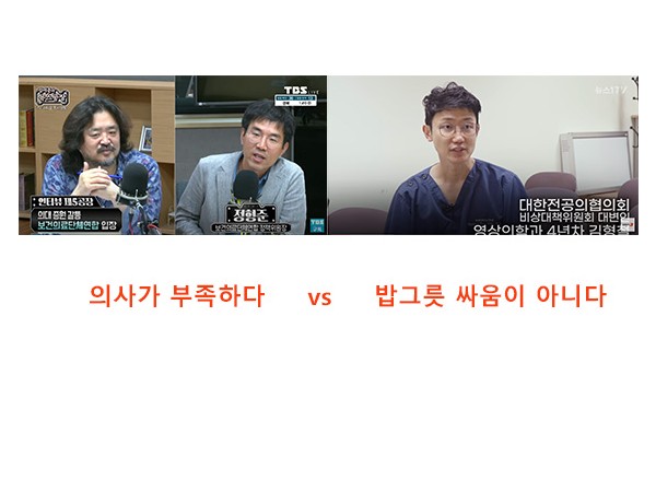 YOU TUBE 천양지차 11 - 의사 파업에 대하여