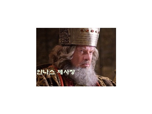 바라바 3화 ★ 안나스 제사장