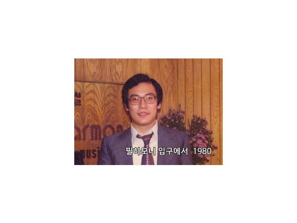 고전음악 감상실 '필하모니'의 추억