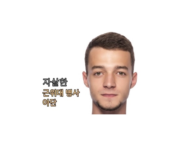 바라바 40화 ★ 사무엘 사망 최초 목격자 아단, 자살