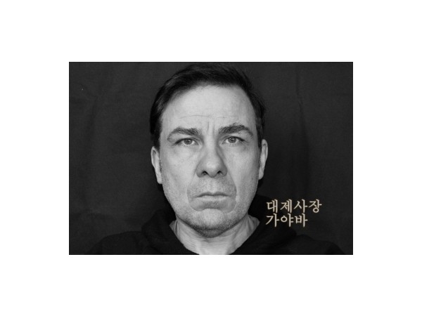바라바 72화 ★ 가야바 대제사장과 루고 재판