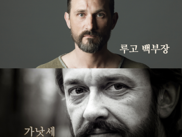 바라바 111화 ★ 루고 백부장을 면회 온 가낫세 변호사