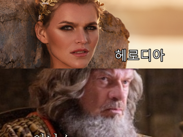 바라바 125화 ★ 종교 간의 대화