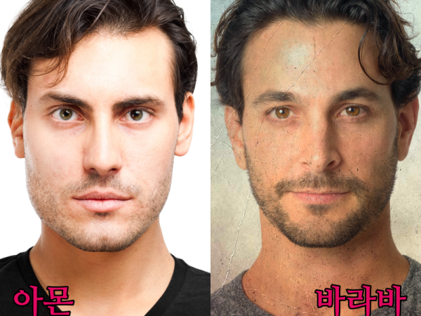 바라바 150화 ★ 불안한 바라바