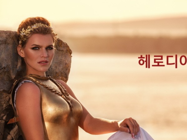 바라바 38화 ★ 헤로디아 왕비의 제안