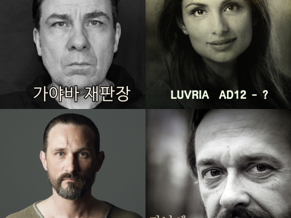 바라바 163화 ★ 루고 백부장, 선고 재판