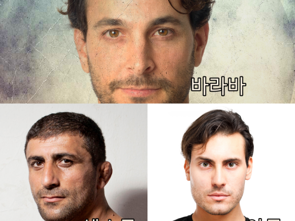 바라바 176화 ★ 운 좋은 마나헴